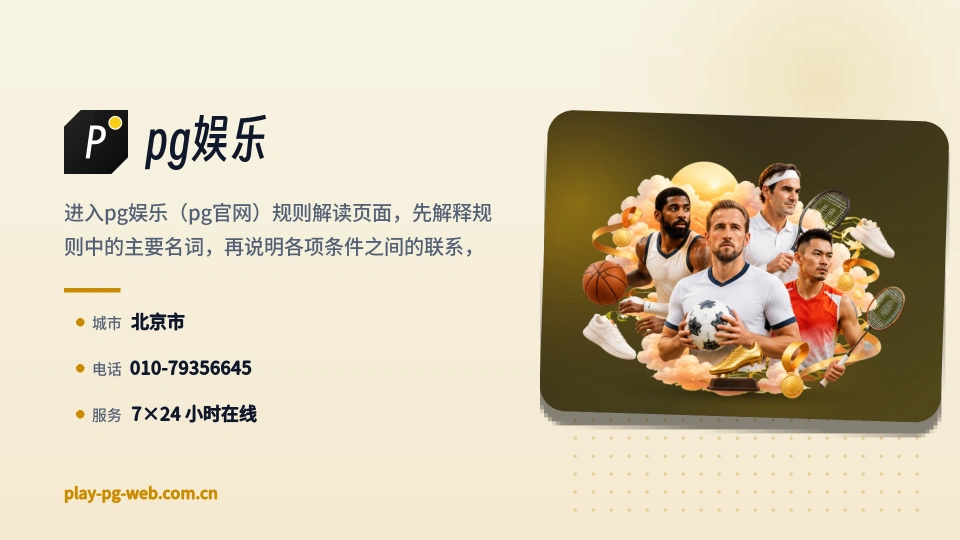 探索pg娱乐