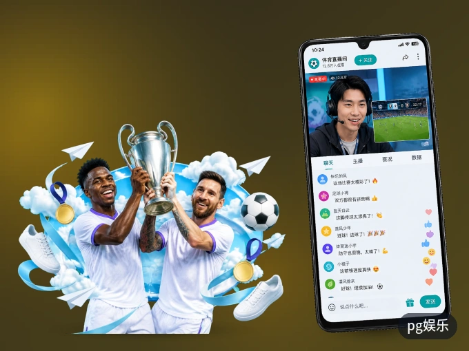 装pg娱乐 APP，精彩比赛不缺席